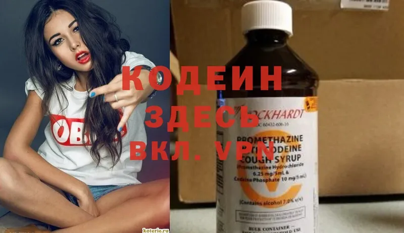 OMG маркетплейс  Кимовск  Кодеин напиток Lean (лин) 