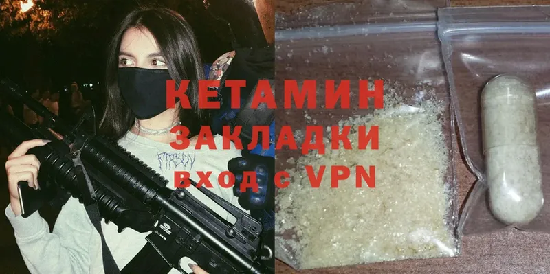 КЕТАМИН ketamine  наркошоп  Кимовск 