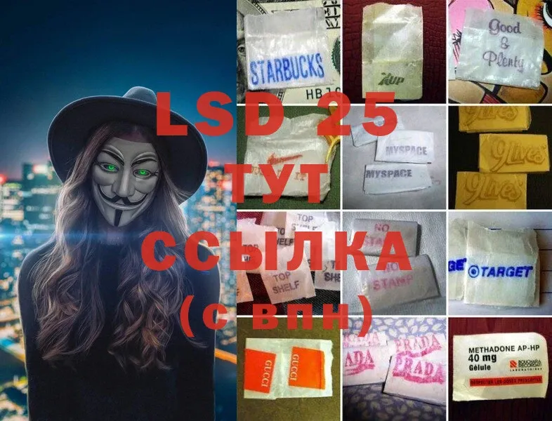 LSD-25 экстази кислота  МЕГА ссылки  Кимовск 